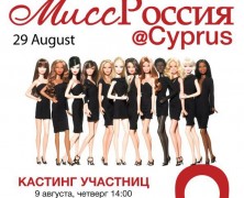 Miss Russian Cyprus