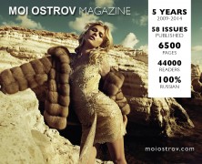 5 years moi ostrov billboard5